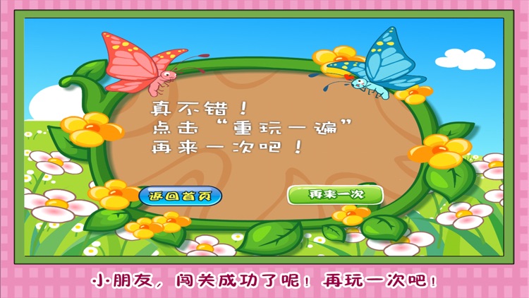 睡美人魔法花园 早教 儿童游戏 screenshot-3