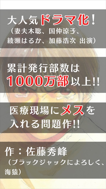 [全巻読破]ブラックジャックによろしく 【漫王】