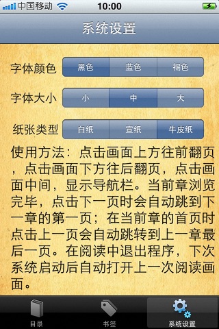 琼瑶全集(简繁体)-陈喆的言情小说免费电子书 screenshot 3