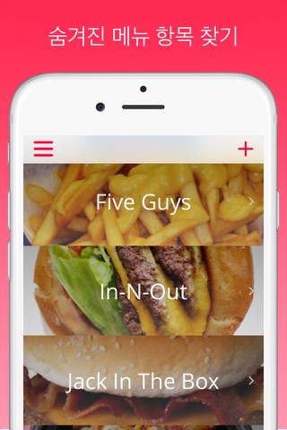 Fast Food Secret Menu Finder For Starbucks, Mcdonalds, And More screenshot 2