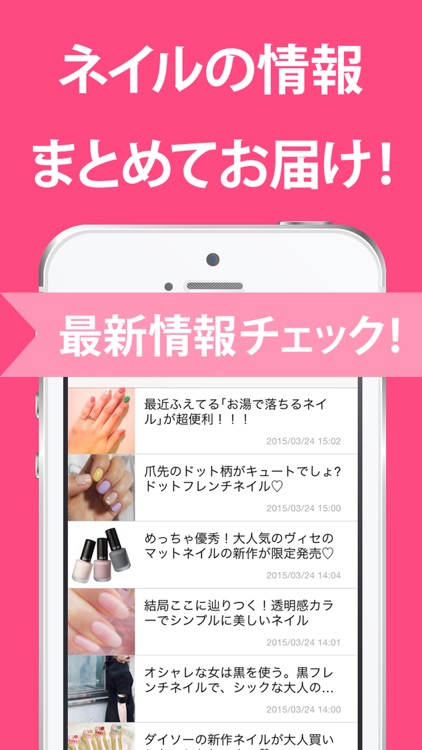 ネイルまとめカタログ 可愛いネイルデザインのニュースアプリ By Ryo Ueno
