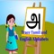 This app will convert your phone/tablet/iPod/iPad into a useful instrument which can teach you or your kid how to write Tamil and English letters