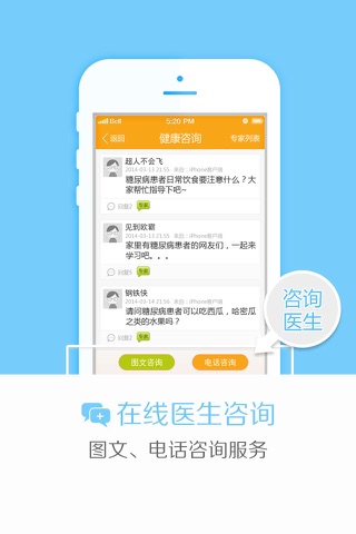 沃健康-您身边的健康管家 screenshot 3