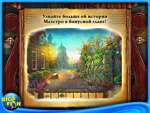 Maestro: Music from the Void HD - A Hidden Objects Puzzle Game screenshot 4