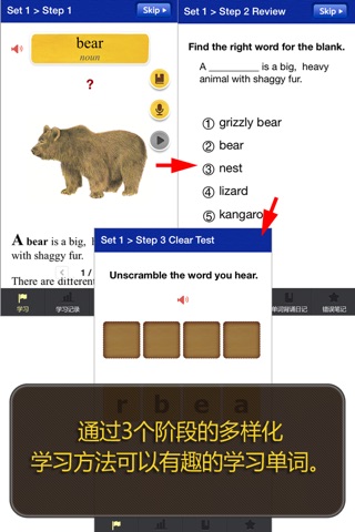 Learn Primary Words Lite screenshot 4