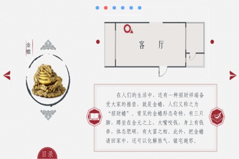 Feng Shui Master of Home screenshot 4