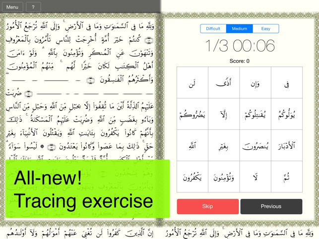 Quran Memorization Program: Learning, Memorizing and Masteri(圖2)-速報App