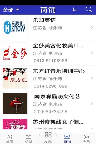 江苏培训 screenshot 4