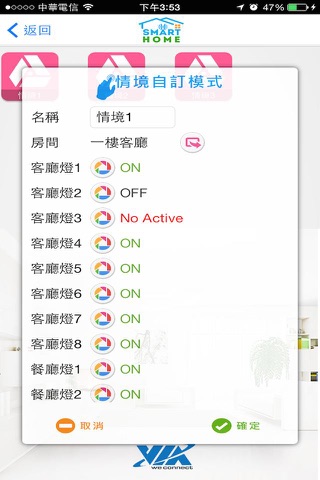 悅山莊B1智慧家庭 screenshot 3