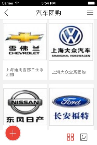 杭州汽车网app screenshot 3