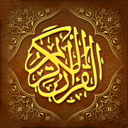 Quran Al Kareem -- القران الكريم
