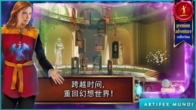 【图】时间之谜: 遗产(截图1)