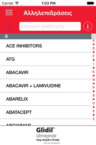 Αλληλεπιδράσεις Φαρμάκων screenshot 3