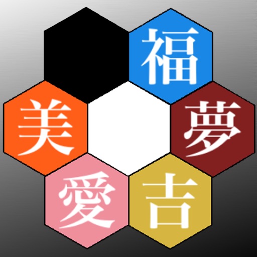 Kanji* Icon