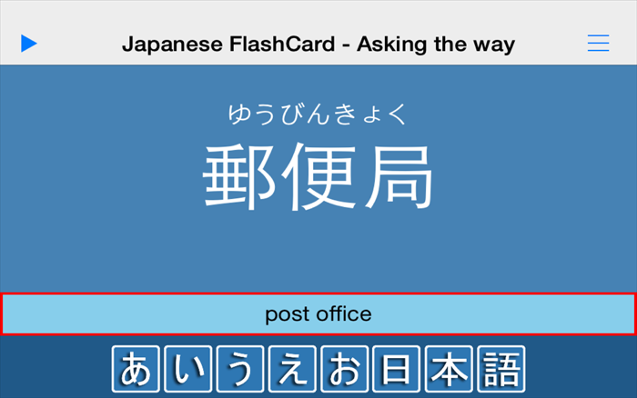 AIUEO - Japanese Flashcard