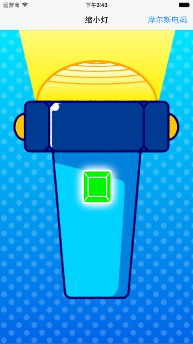 缩小灯(.基本信息