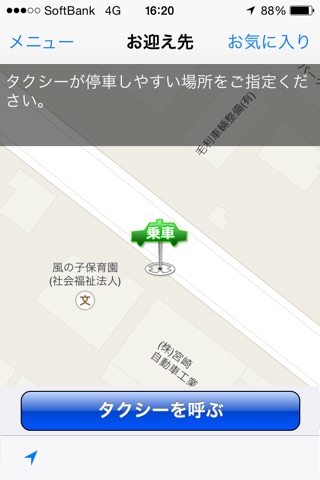 アカツキ交通 スマートフォン配車 screenshot 2