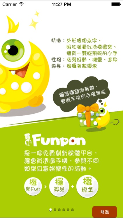 賞點 Funpon