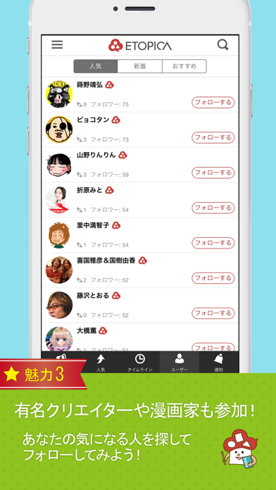 ETOPICA(エトピカ)―世の中の話題をイラスト・写真に―のおすすめ画像3