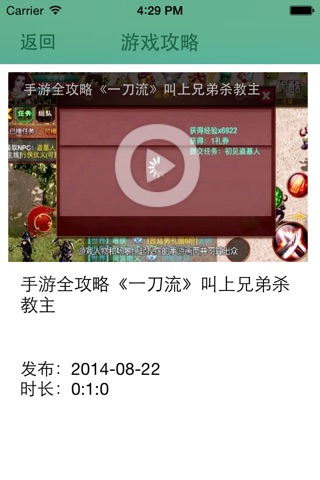 攻略秘籍For一刀流 screenshot 3