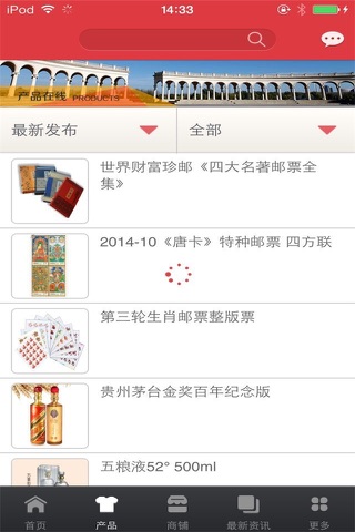 中国收藏品网APP screenshot 3