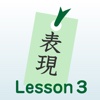 L3 「ガイド」の用法　小説家になるための日本語表現の基礎