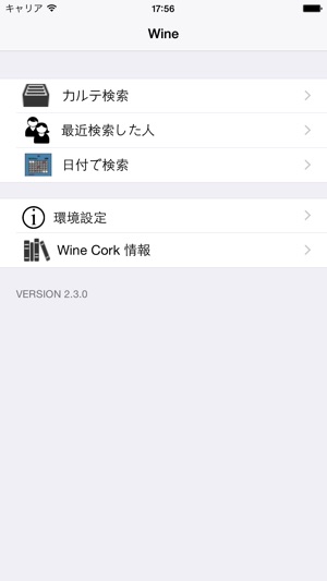 Wine Cork(圖1)-速報App