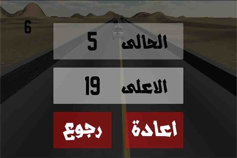 سباق سيارات الصحراوي screenshot 3