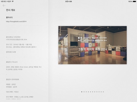 홍익시디 2014 screenshot 4
