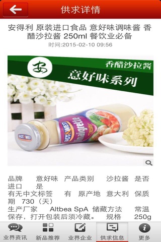 九江餐饮 screenshot 4
