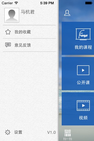 宁波大学数字化学习网络平台 screenshot 2