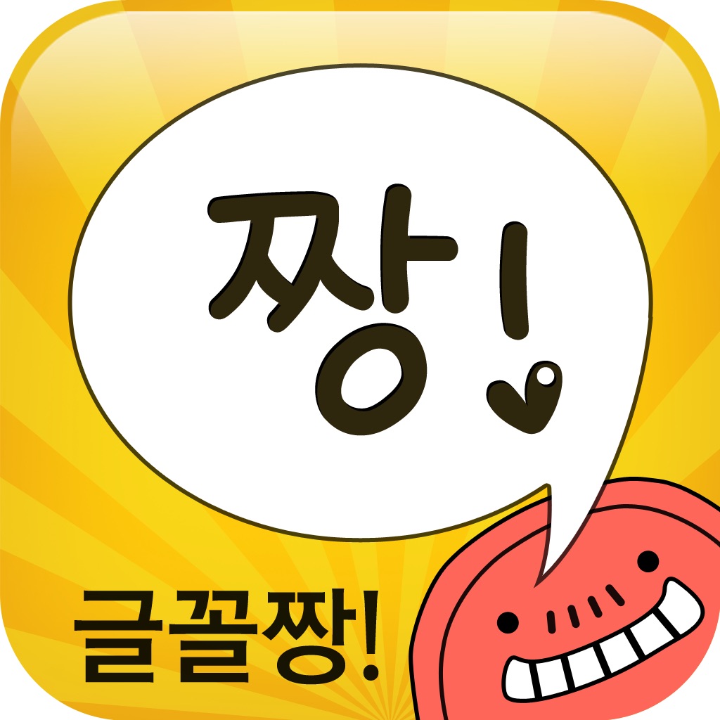 글꼴짱