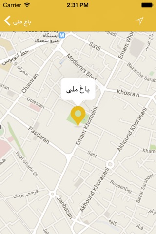Mashhad | مشهد گردی screenshot 4
