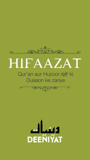 Hifazat ki dua