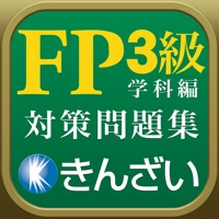 15-16年版FP3級対策精選問題集学科編