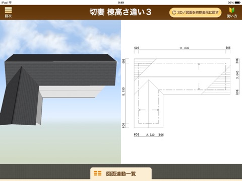 木軸LITE - 3DCGで学ぶ構造＆製図 screenshot 3