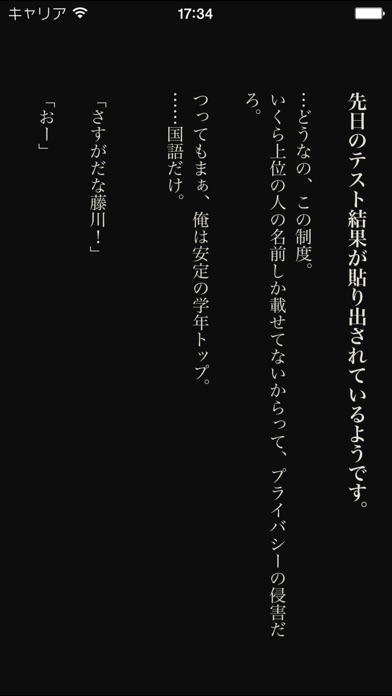 BLove(ビーラブ) - BL小説とイラストが読み放題のスクリーンショット5 BLove(ビーラブ) - BL小説とイラストが読み放題のスクリーンショット5