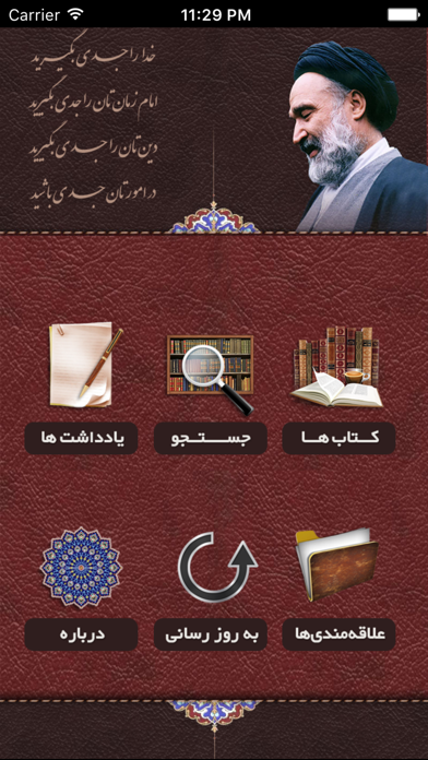 How to cancel & delete Abtahi Book from iphone & ipad 2