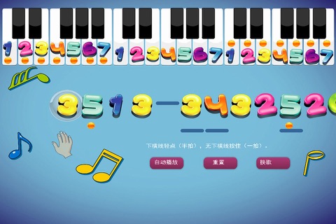 123 easy piano screenshot 3