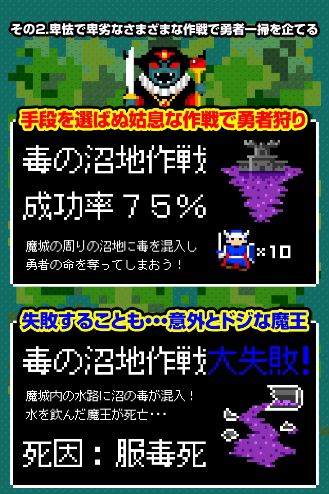 卑怯で卑劣な 最低の魔王 screenshot 2