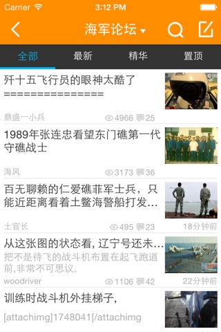 鼎盛论坛 screenshot 2