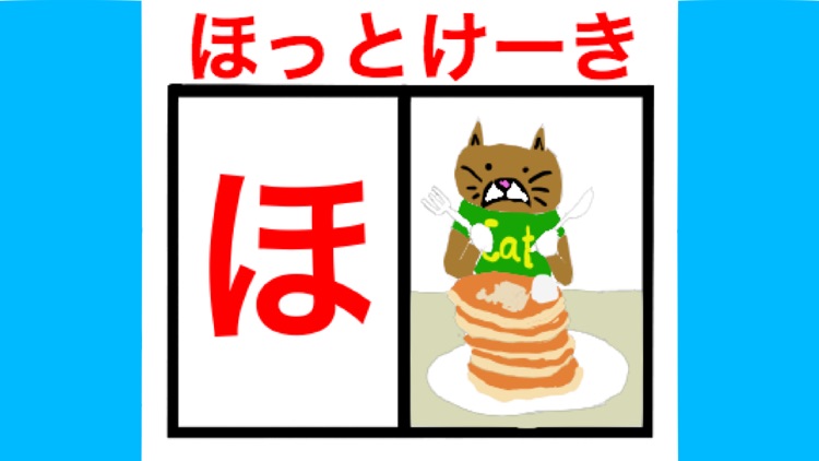 Cat-kun Japanese Hiragana App