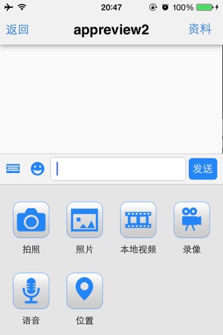 微商宝 screenshot 4