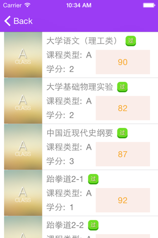 爱南开 screenshot 3