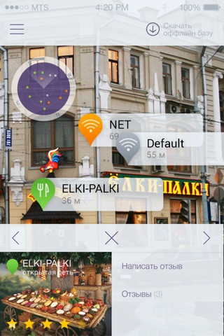 osmino WiFi screenshot 4
