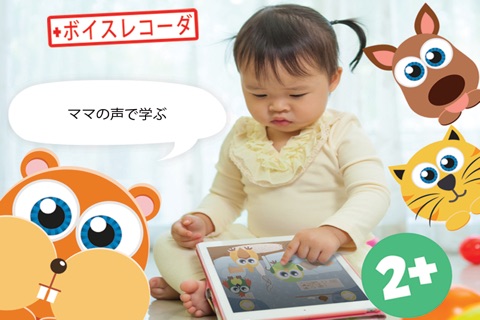 Play with Baby Pets - The 1st Sound Game for a toddler and a whippersnapper free screenshot 4