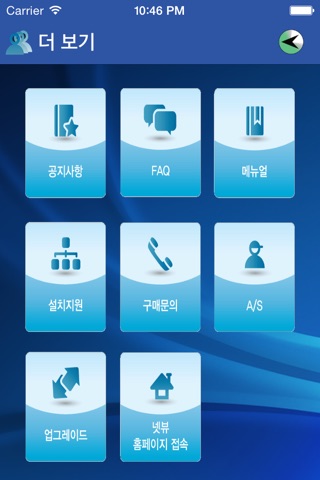 넷뷰HD screenshot 4