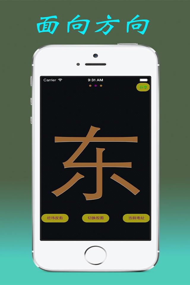 出行三合一（指南针，地图，海拔仪） screenshot 2