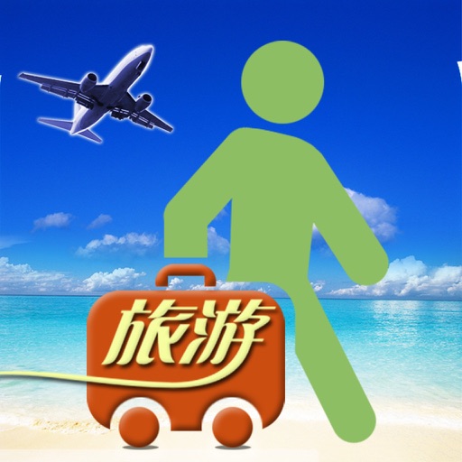 旅游网客户端平台 icon