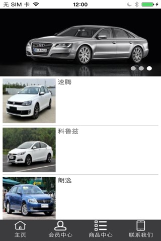 购车平台 screenshot 4